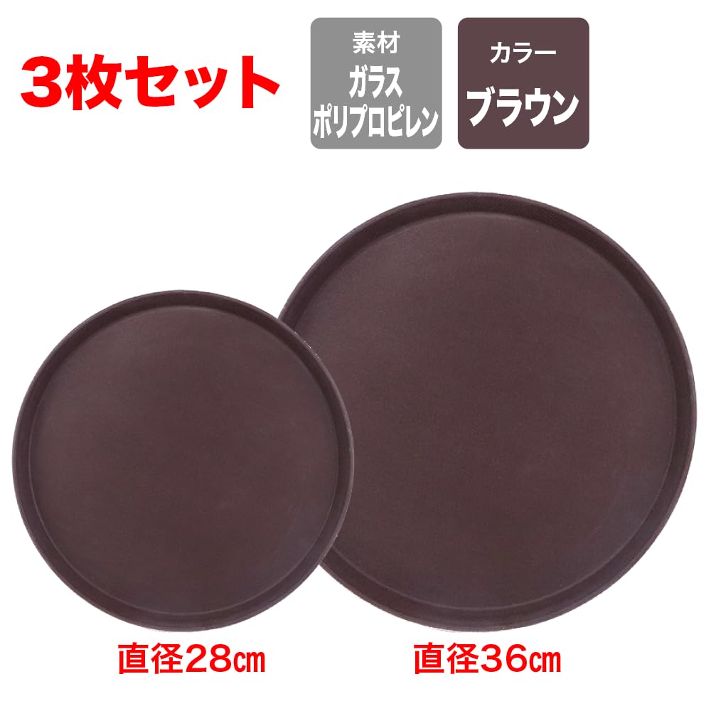 Amazon｜TKY お盆 トレー 業務用 滑らない 食洗器対応 丸型 配膳